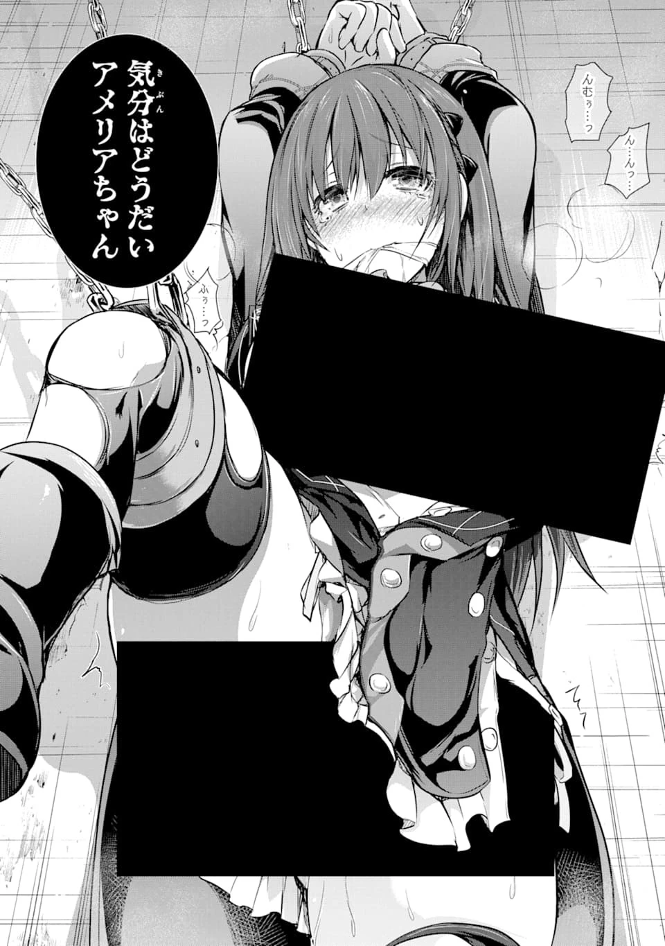 魔王と俺の叛逆記 第12話 - 54