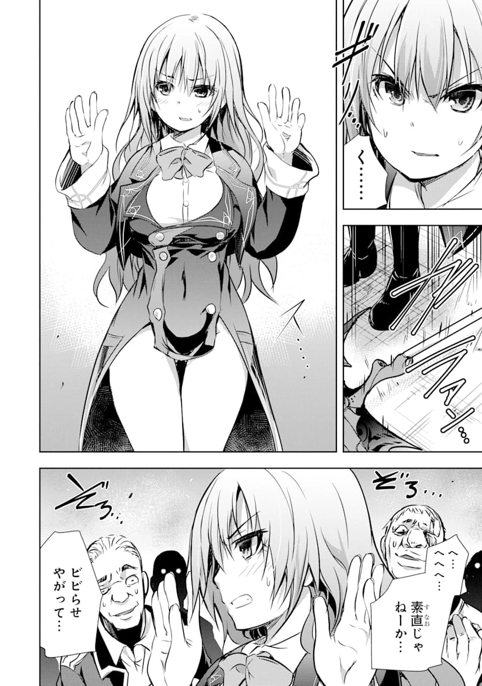 魔王と俺の叛逆記 第12話 - 64