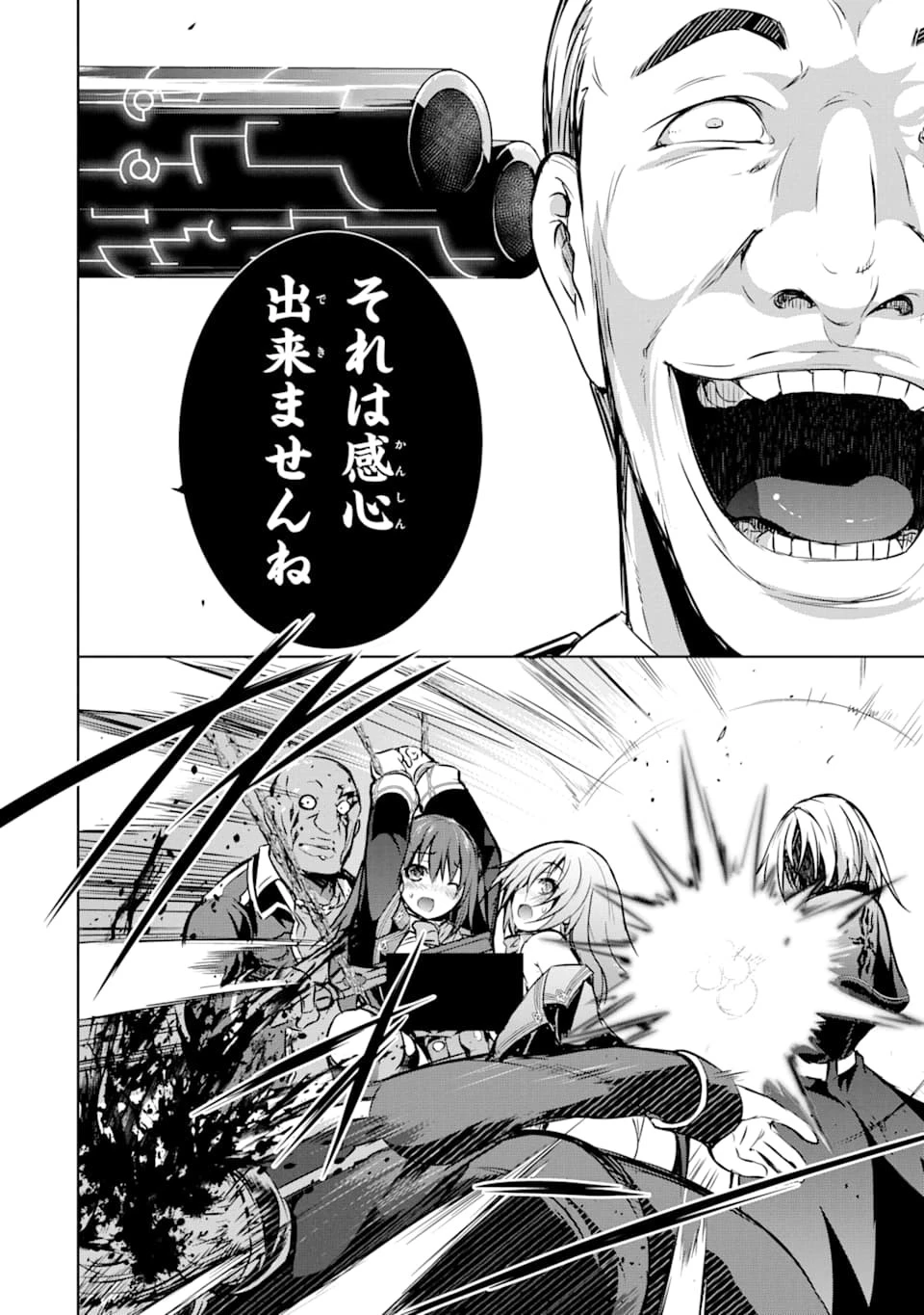 魔王と俺の叛逆記 第12話 - 68