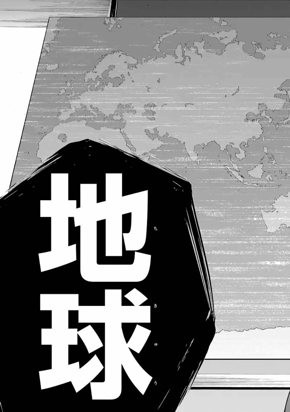 魔王と俺の叛逆記 第22話 - 49