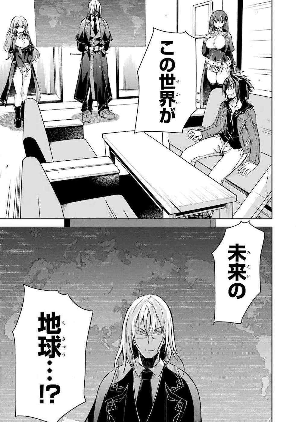 魔王と俺の叛逆記 第23話 - 13