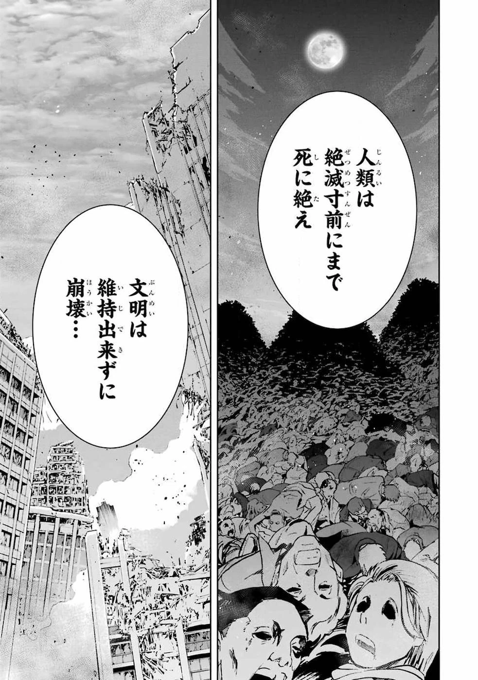 魔王と俺の叛逆記 第23話 - 15