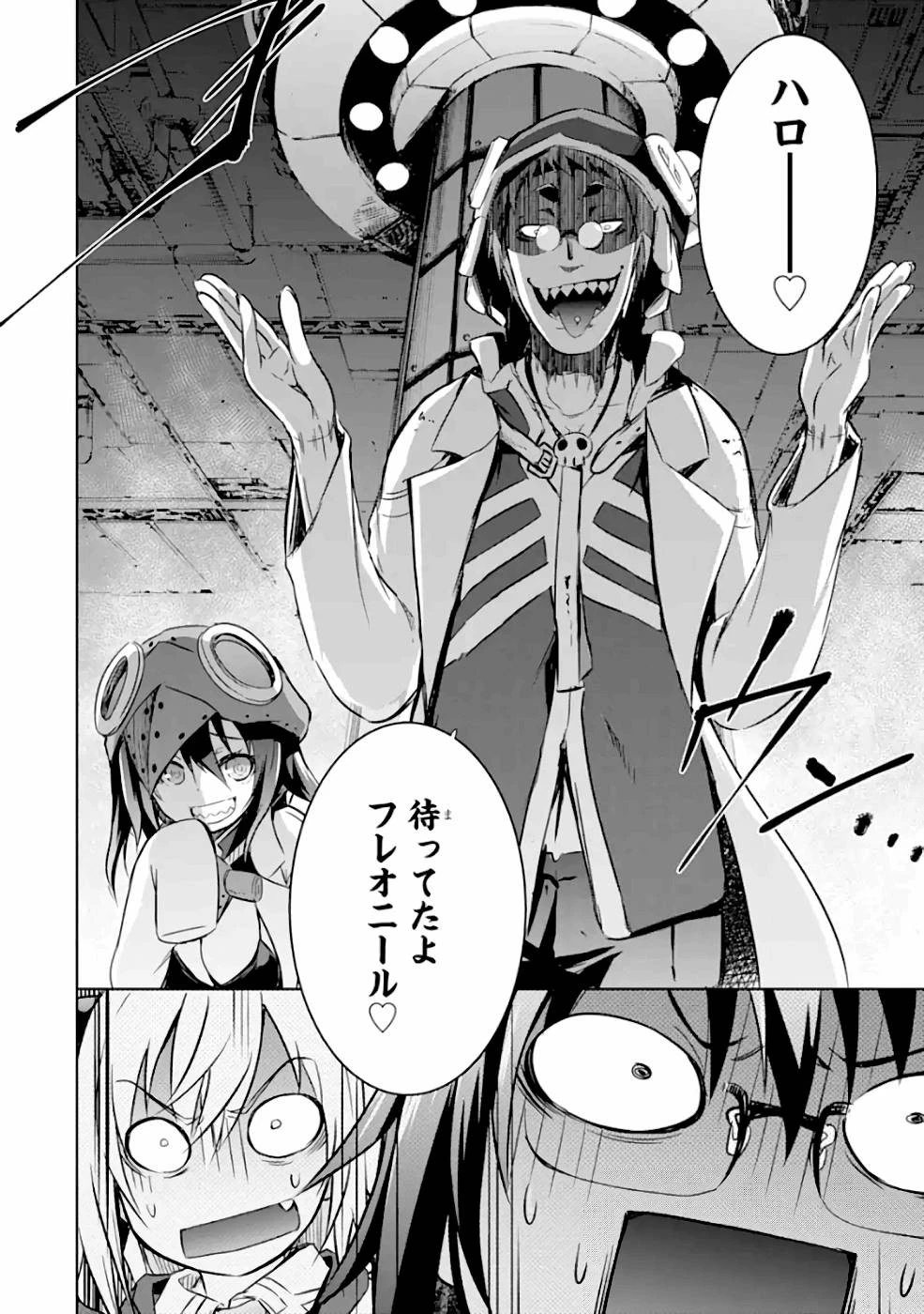 魔王と俺の叛逆記 第25話 - 30