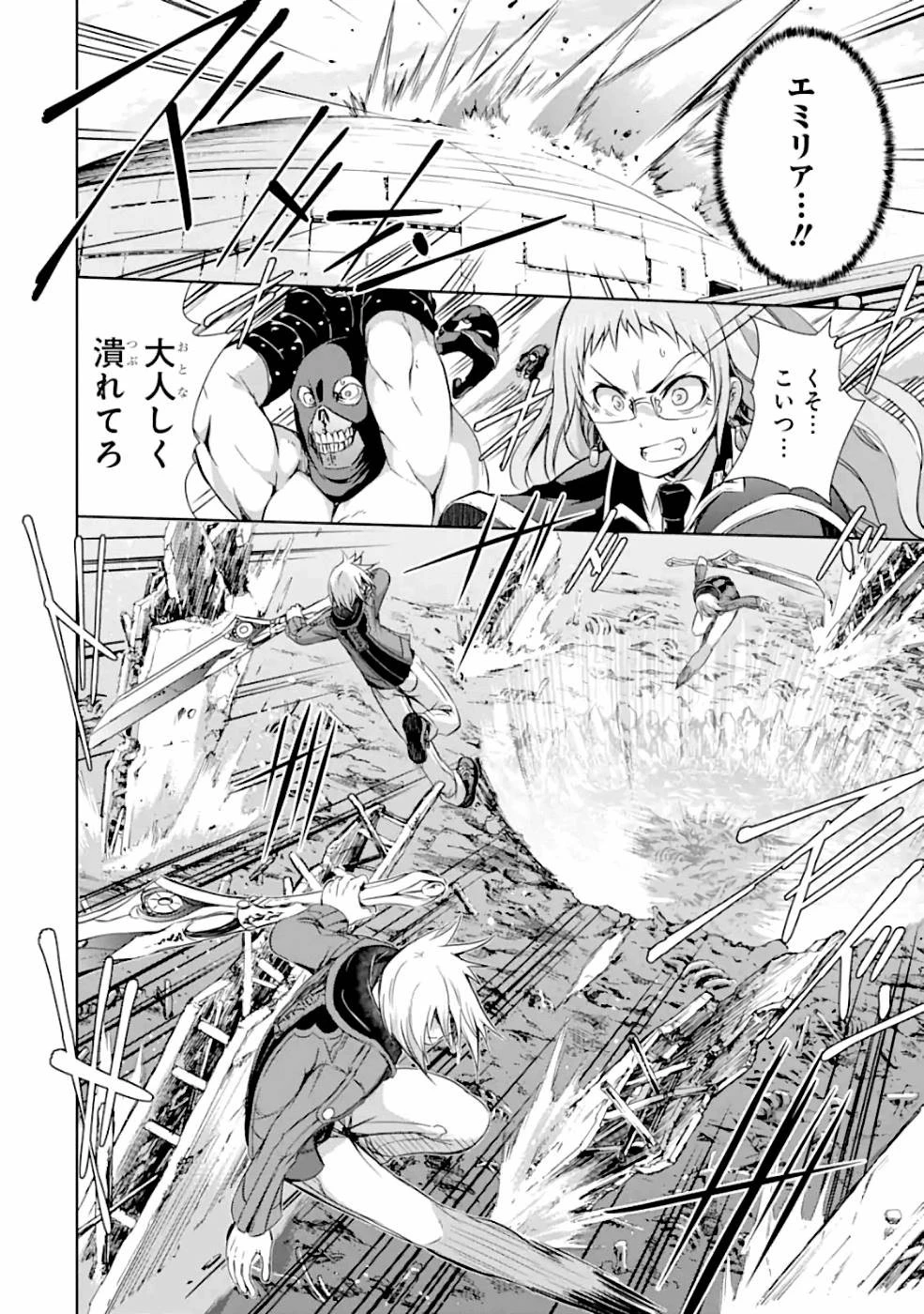 魔王と俺の叛逆記 第27話 - 2