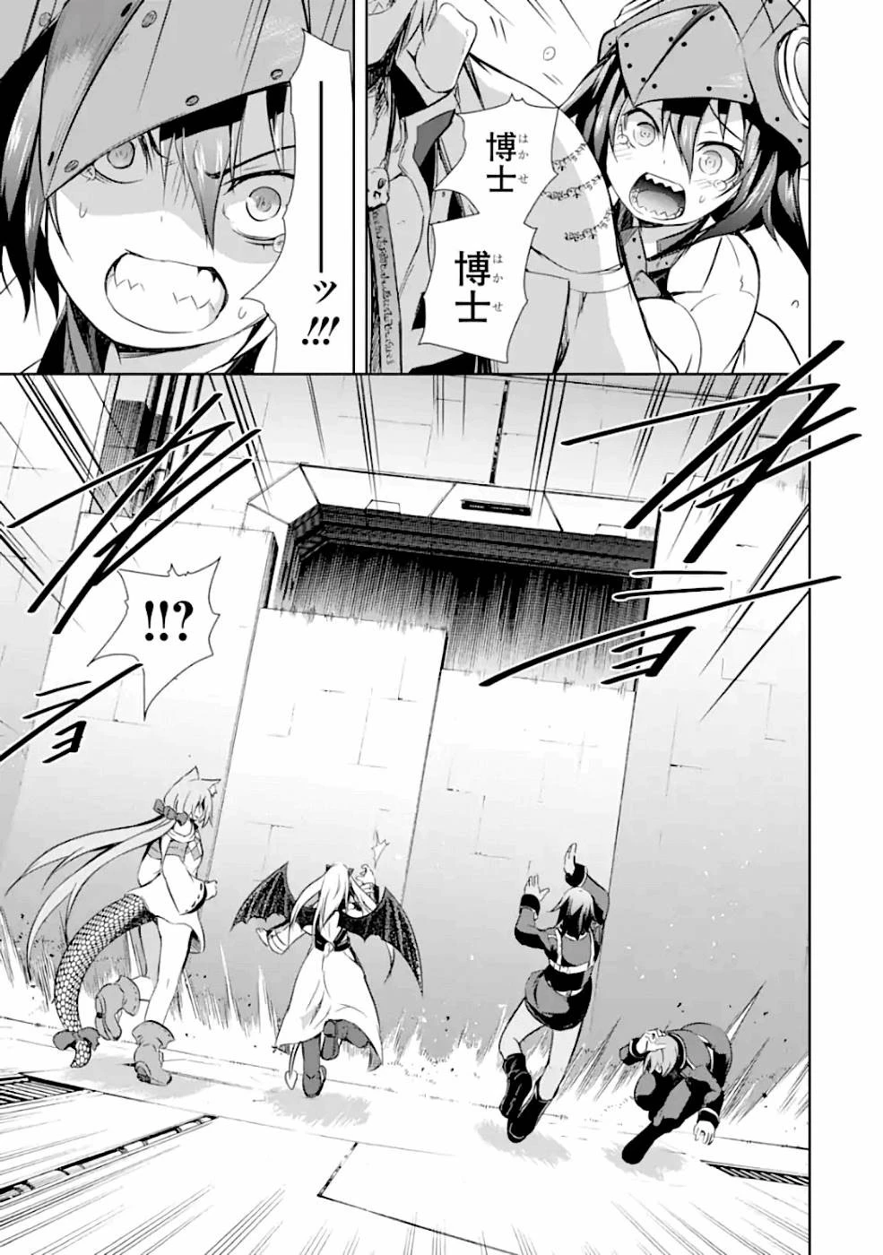 魔王と俺の叛逆記 第27話 - 33