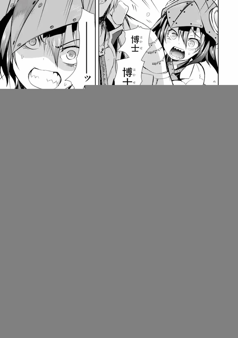 魔王と俺の叛逆記 第27話 - 35