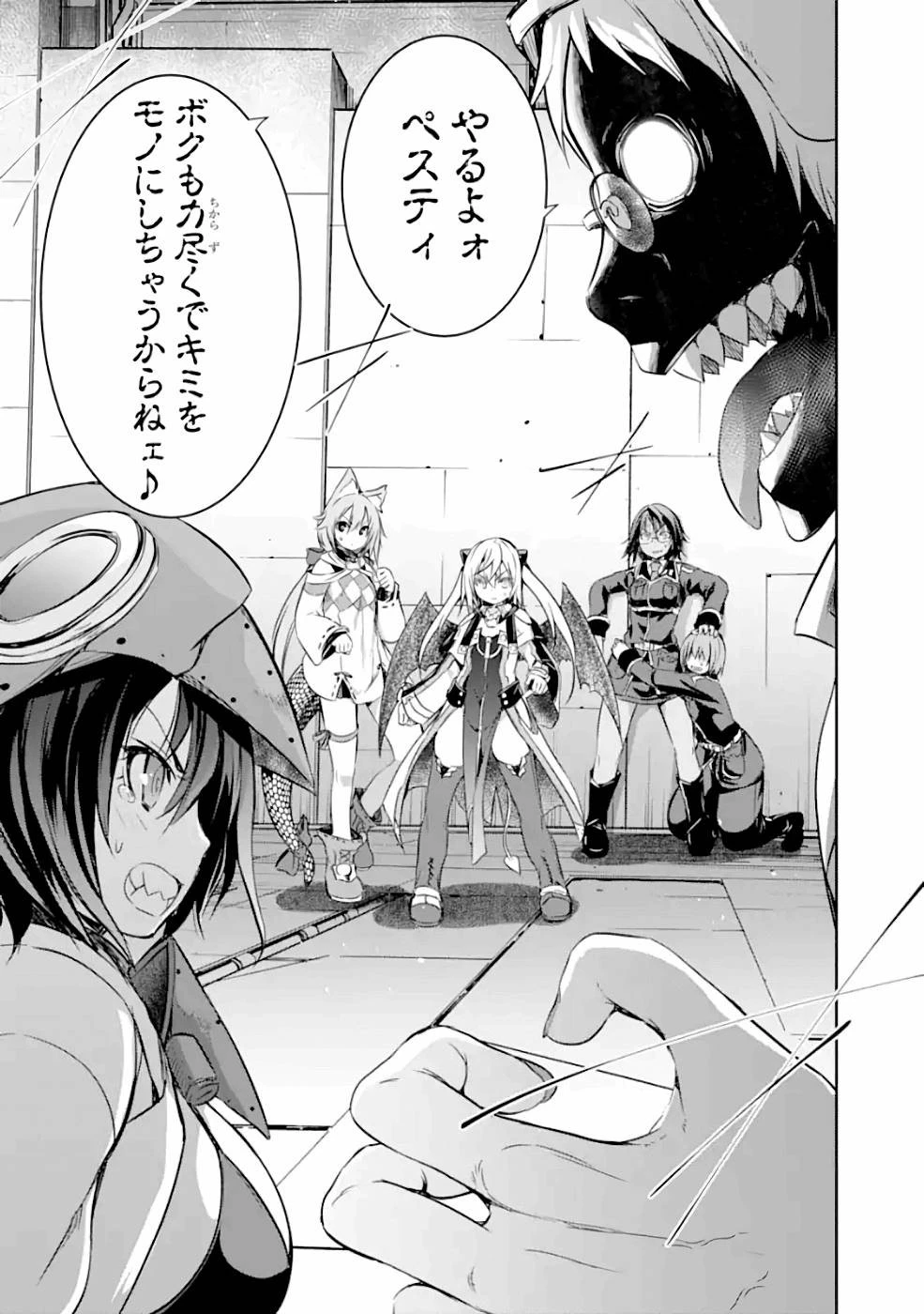 魔王と俺の叛逆記 第27話 - 36