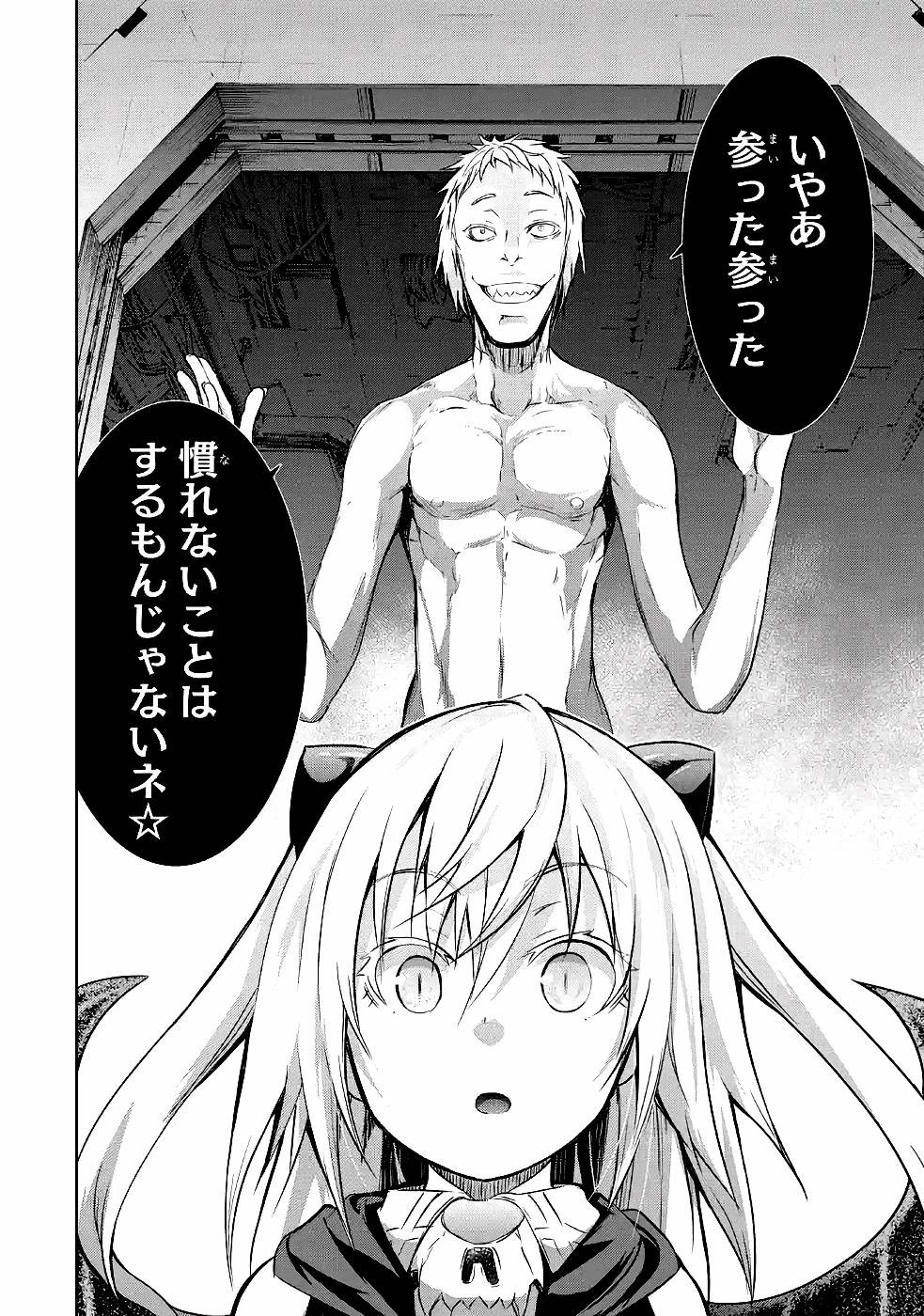 魔王と俺の叛逆記 第29話 - 4