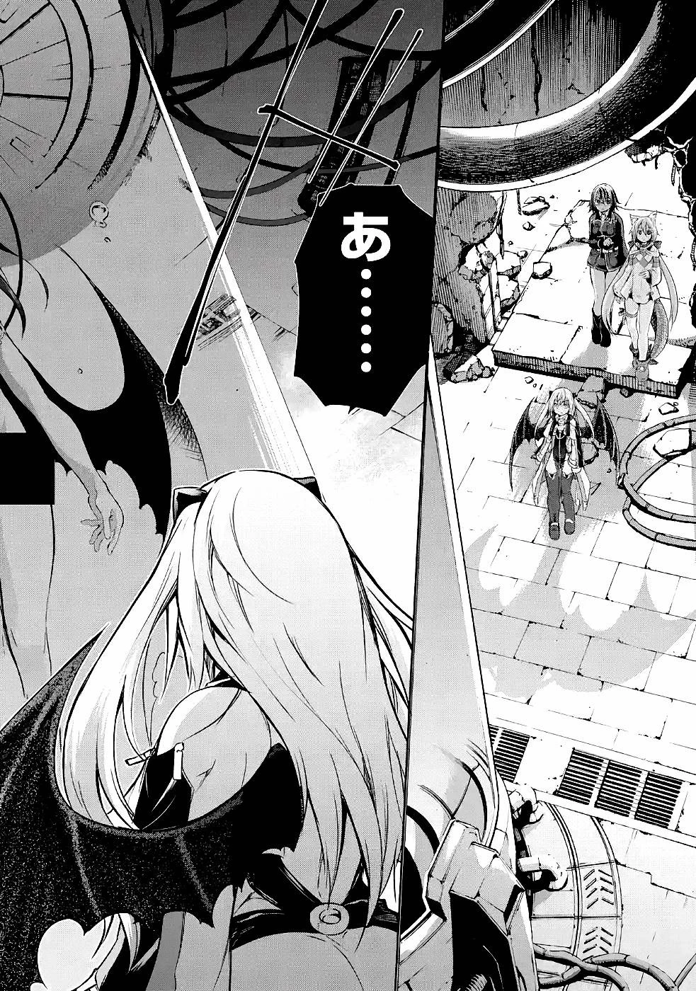 魔王と俺の叛逆記 第29話 - 22