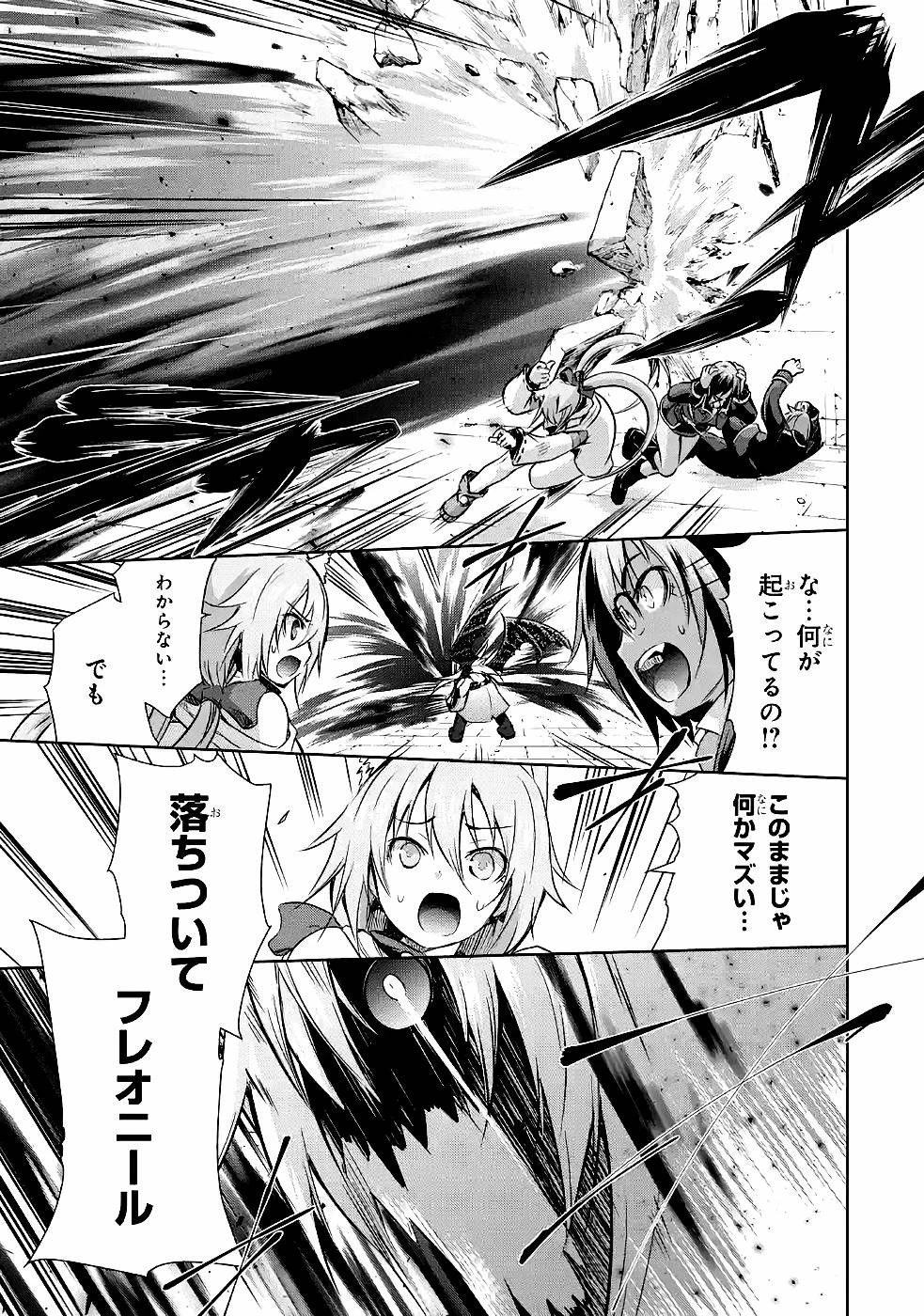 魔王と俺の叛逆記 第29話 - 29