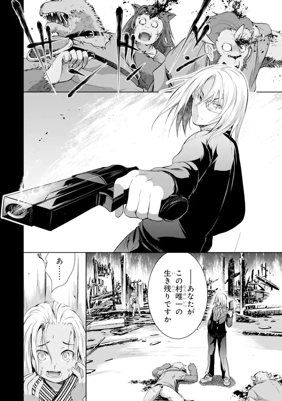 魔王と俺の叛逆記 第30話 - 2