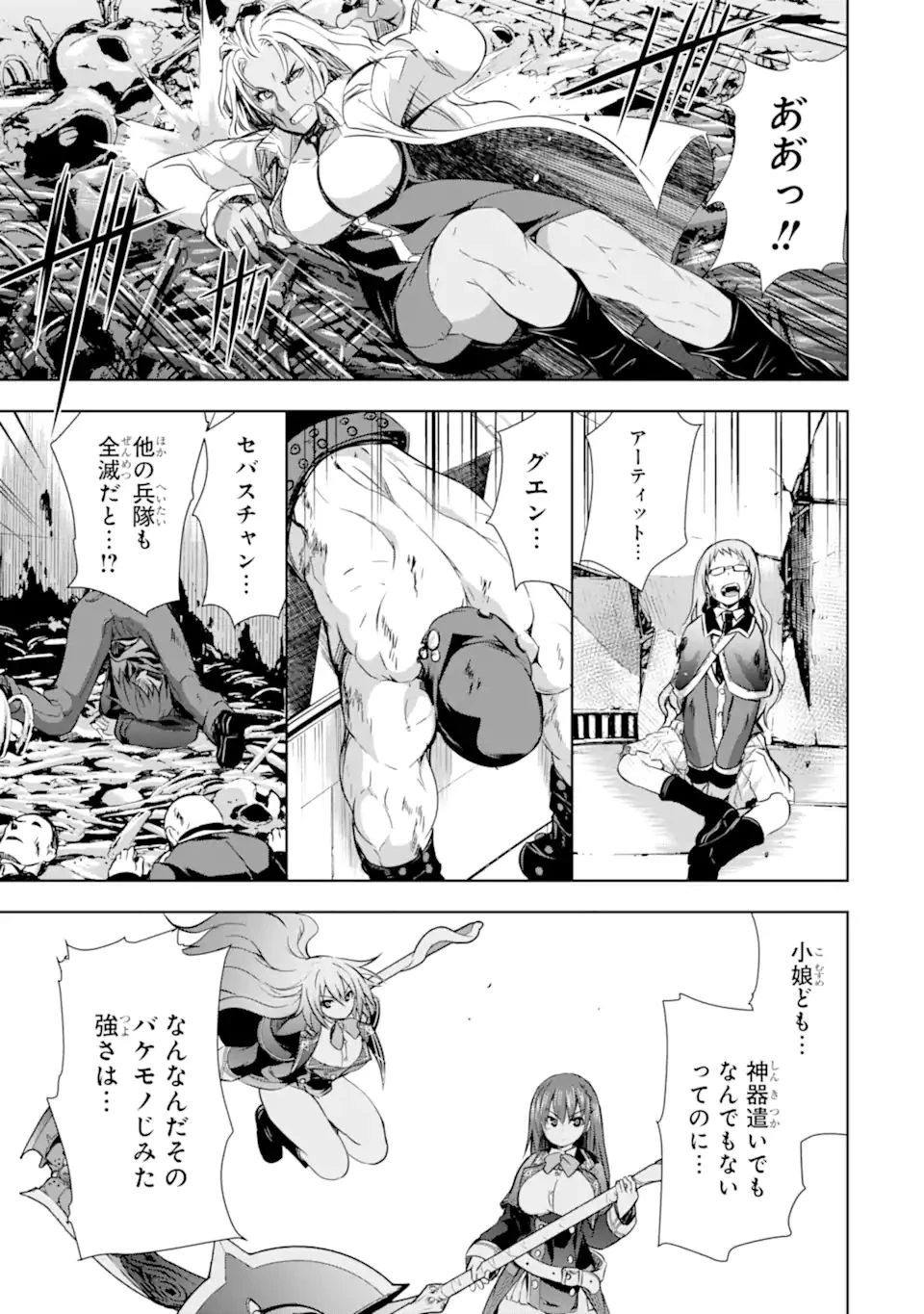 魔王と俺の叛逆記 第30話 - 9