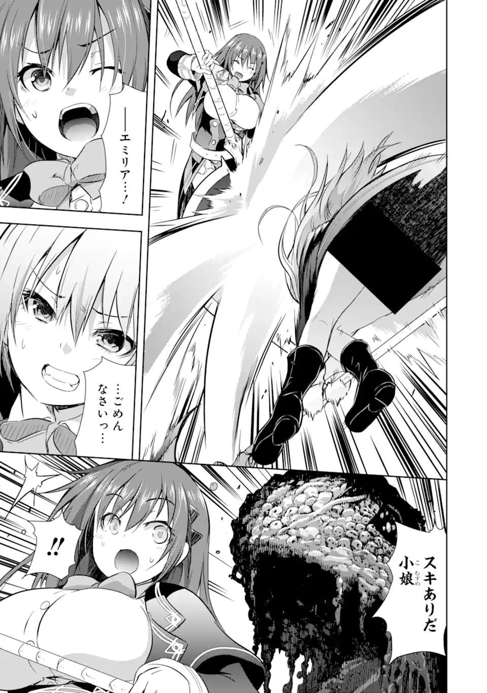 魔王と俺の叛逆記 第31話 - 3
