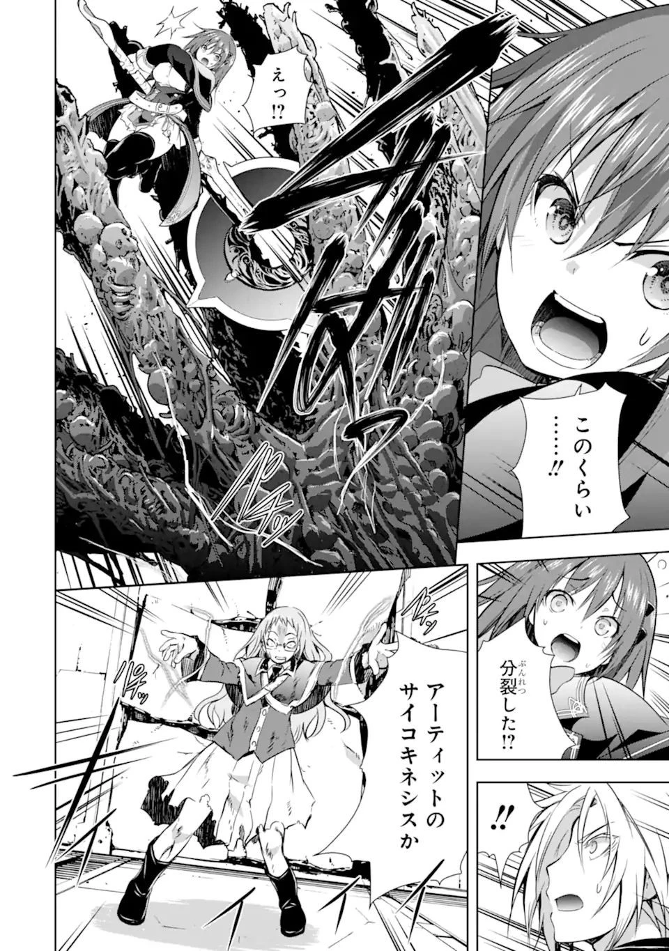 魔王と俺の叛逆記 第31話 - 4
