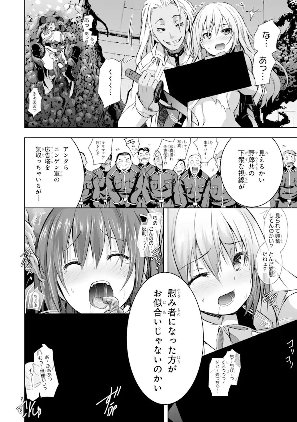 魔王と俺の叛逆記 第31話 - 10