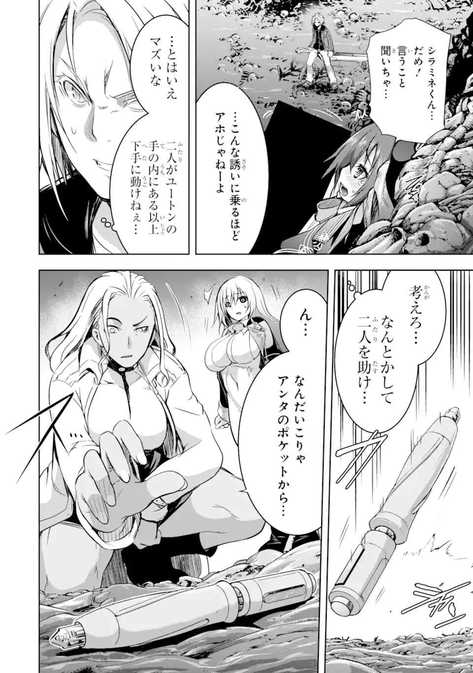 魔王と俺の叛逆記 第31話 - 12