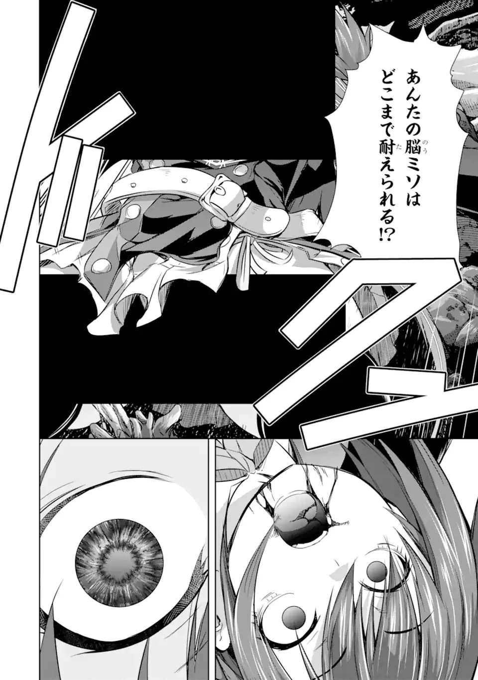 魔王と俺の叛逆記 第31話 - 20