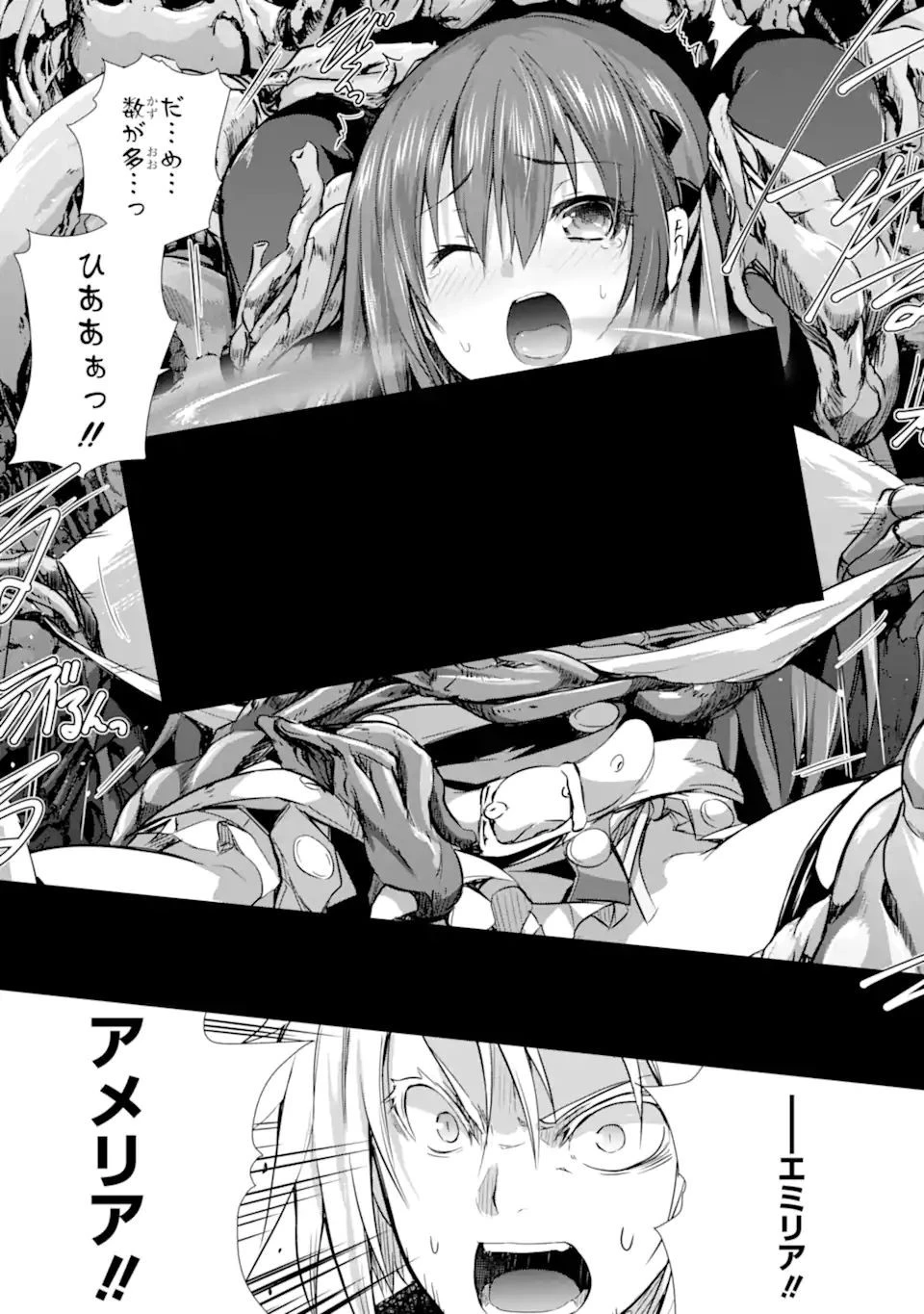 魔王と俺の叛逆記 第31.1話 - 9