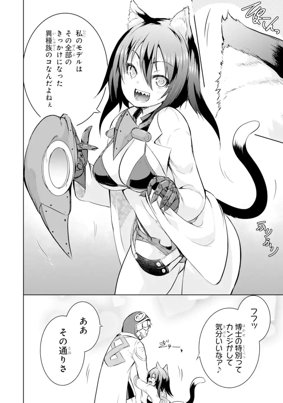 魔王と俺の叛逆記 第34.1話 - 10