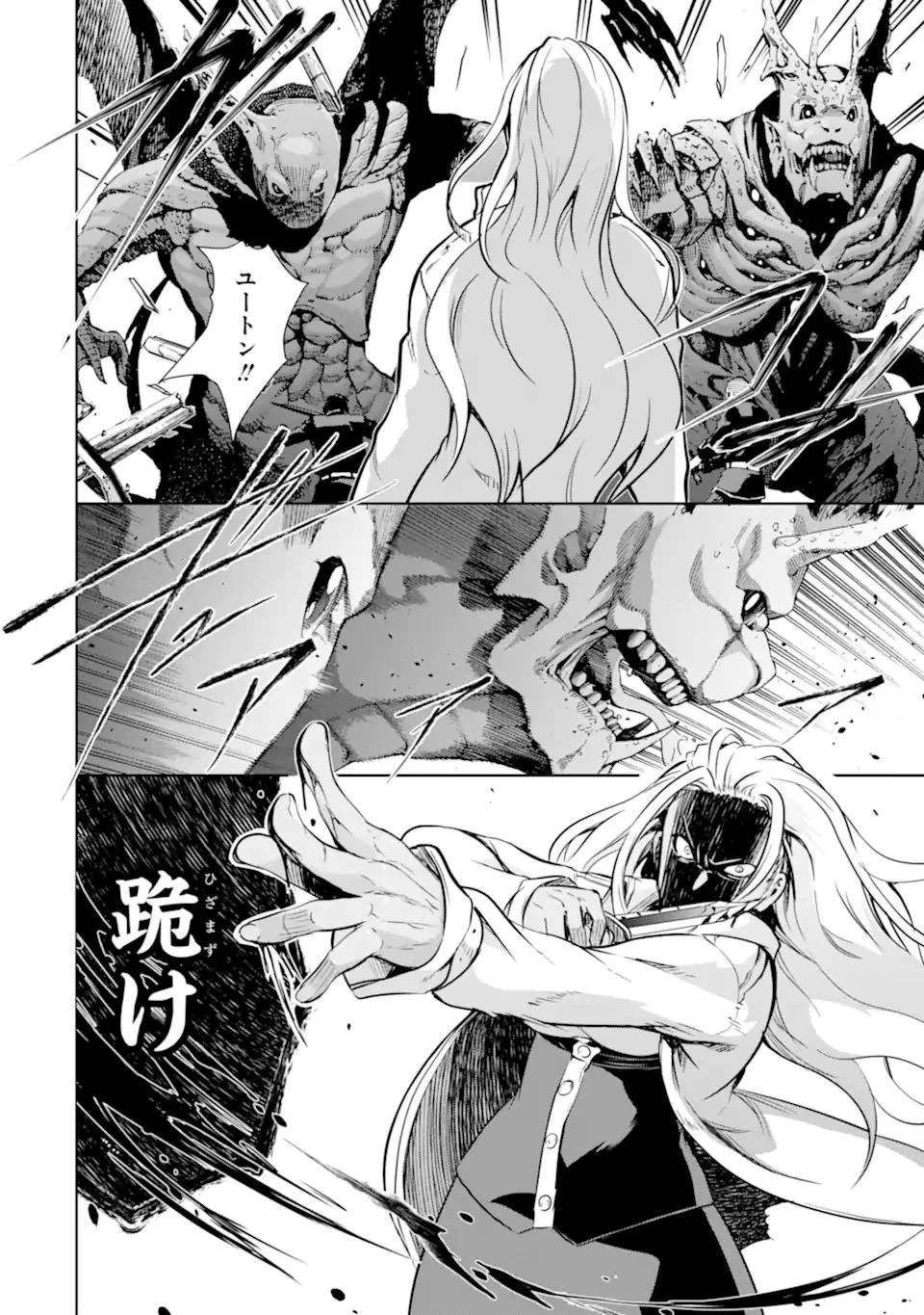 魔王と俺の叛逆記 第35.1話 - 8