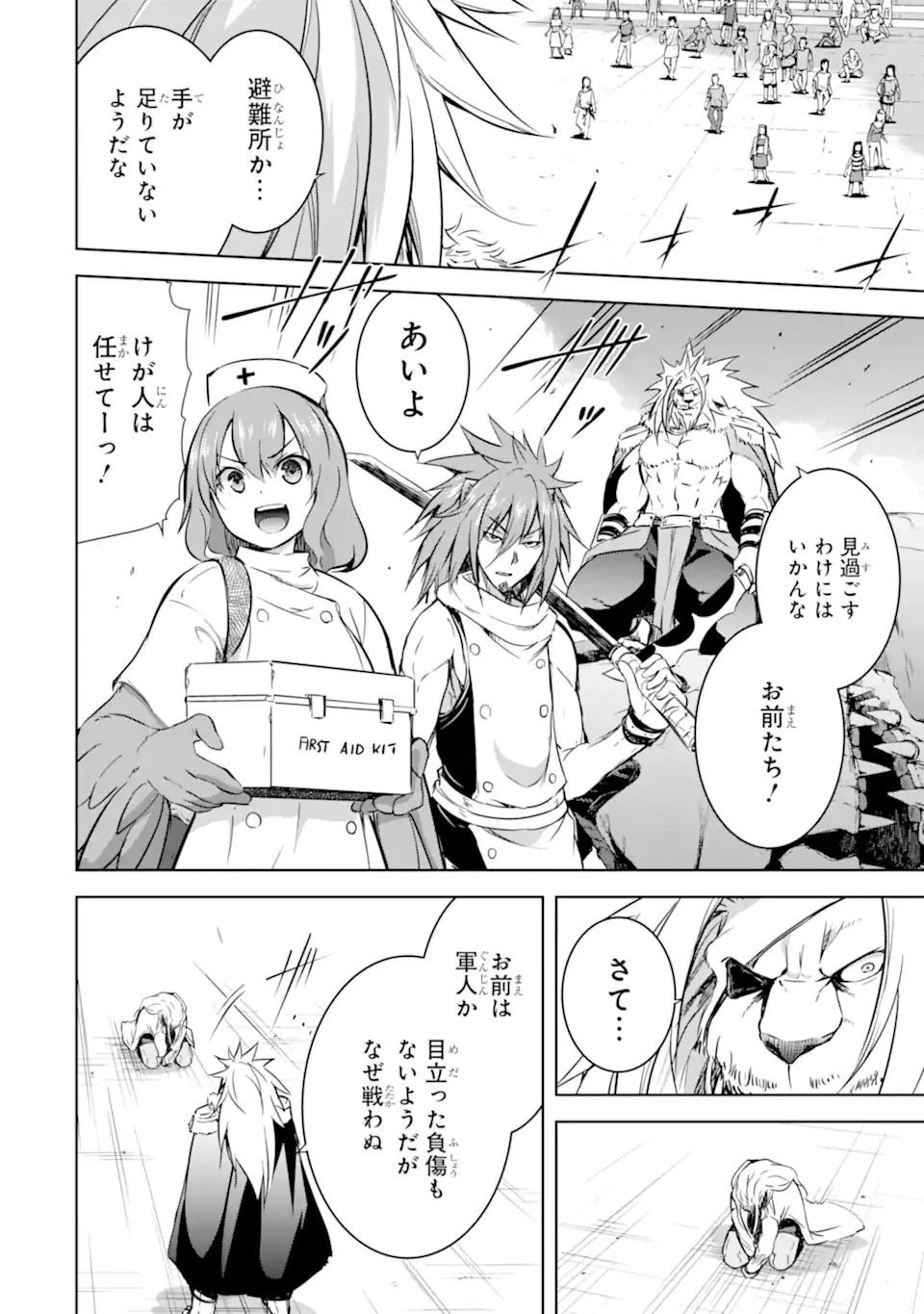 魔王と俺の叛逆記 第35.2話 - 4