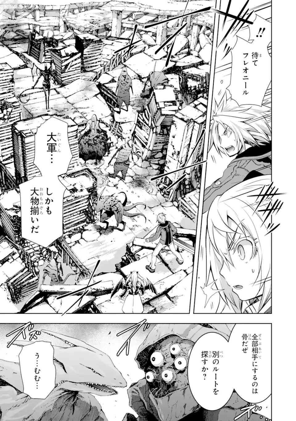 魔王と俺の叛逆記 第35.2話 - 13