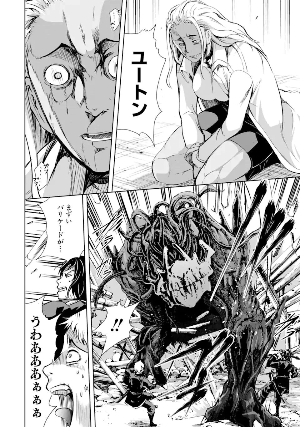 魔王と俺の叛逆記 第35.3話 - 2