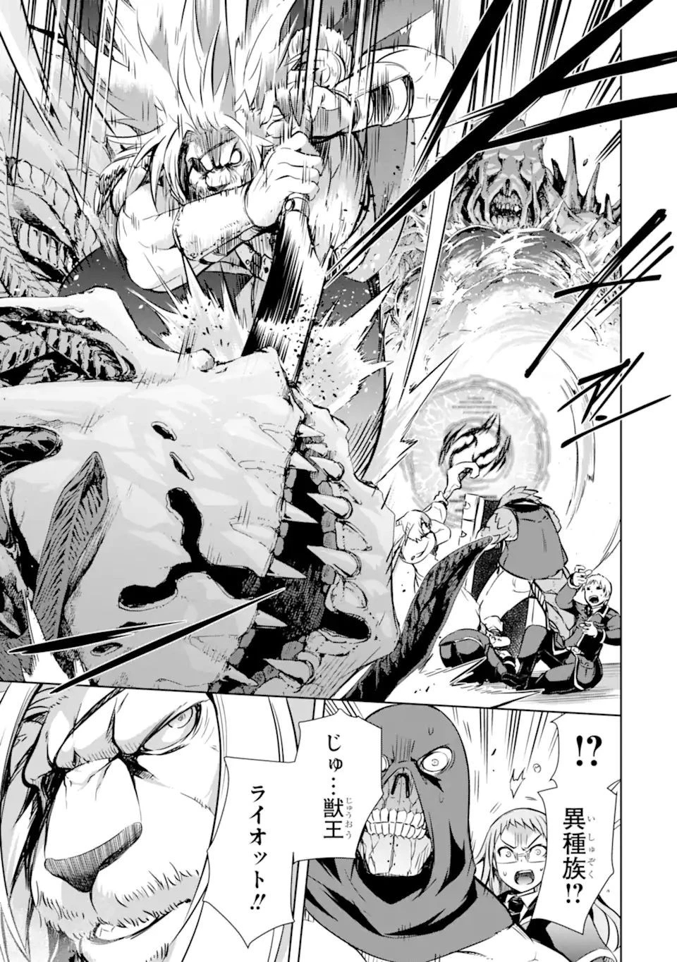 魔王と俺の叛逆記 第35.3話 - 3