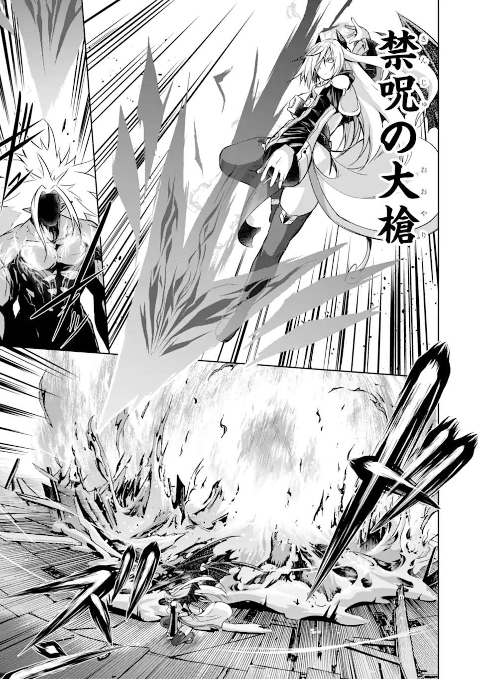 魔王と俺の叛逆記 第36.1話 - 3