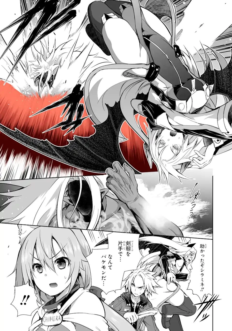 魔王と俺の叛逆記 第36.2話 - 5