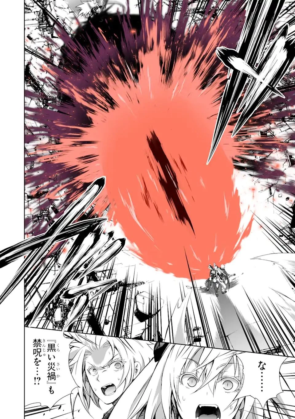 魔王と俺の叛逆記 第36.2話 - 8