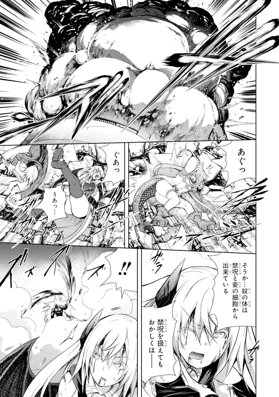 魔王と俺の叛逆記 第36.2話 - 9