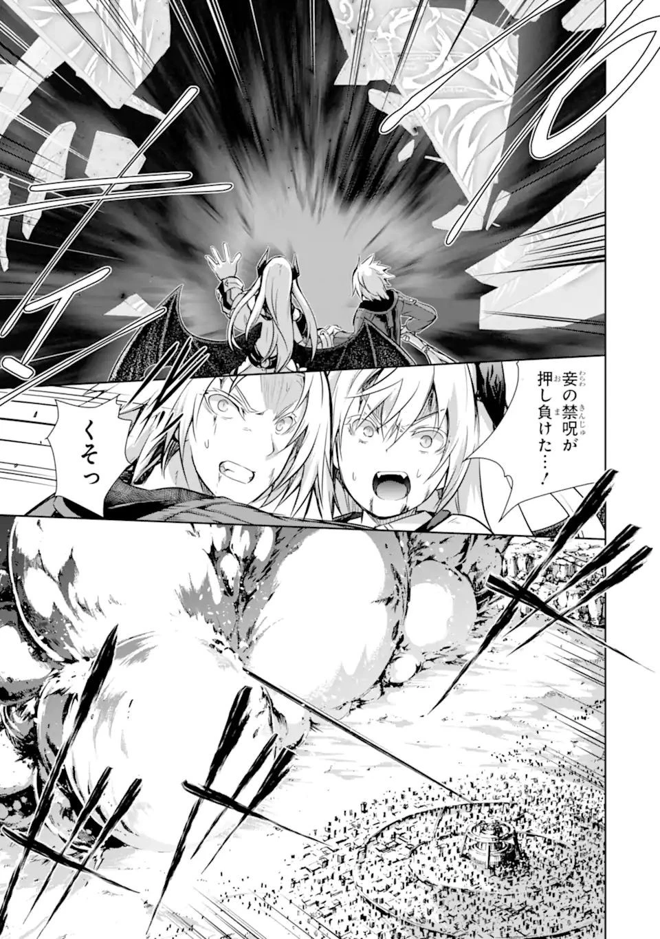 魔王と俺の叛逆記 第36.2話 - 11