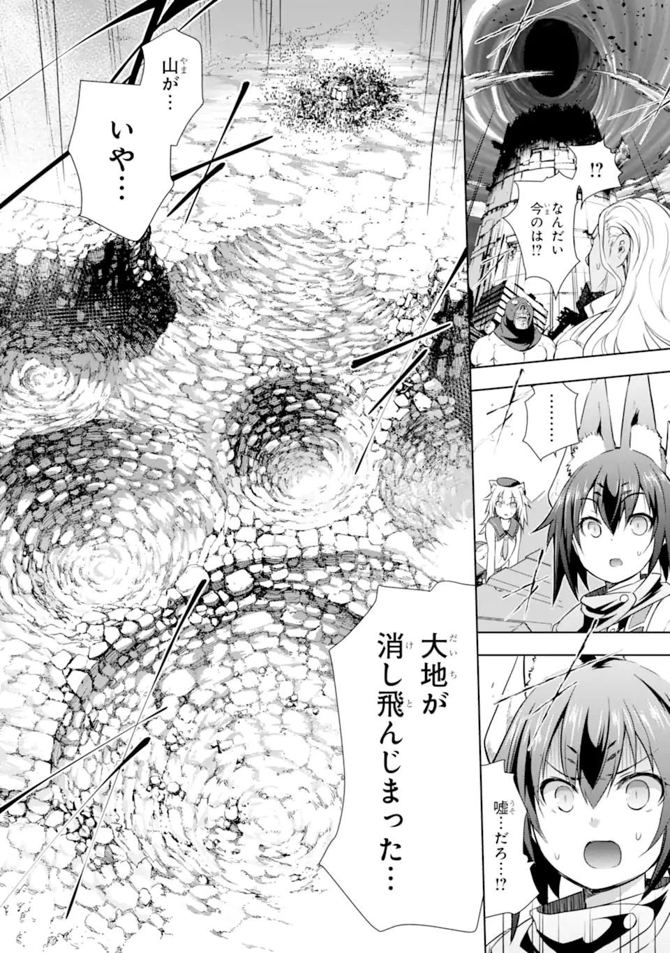 魔王と俺の叛逆記 第36.2話 - 12