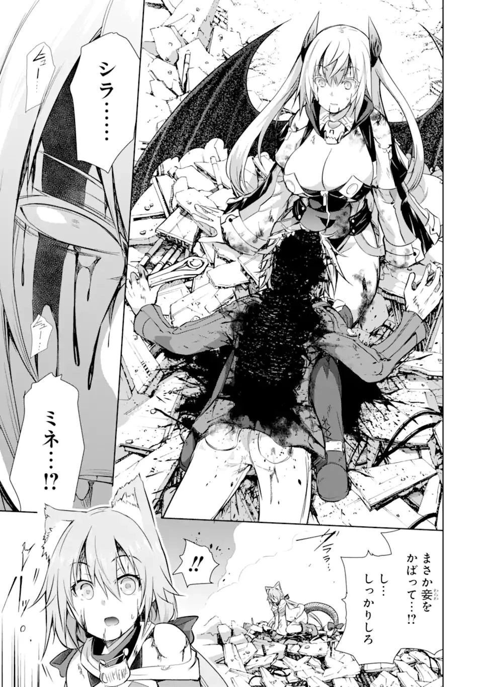 魔王と俺の叛逆記 第36.2話 - 15