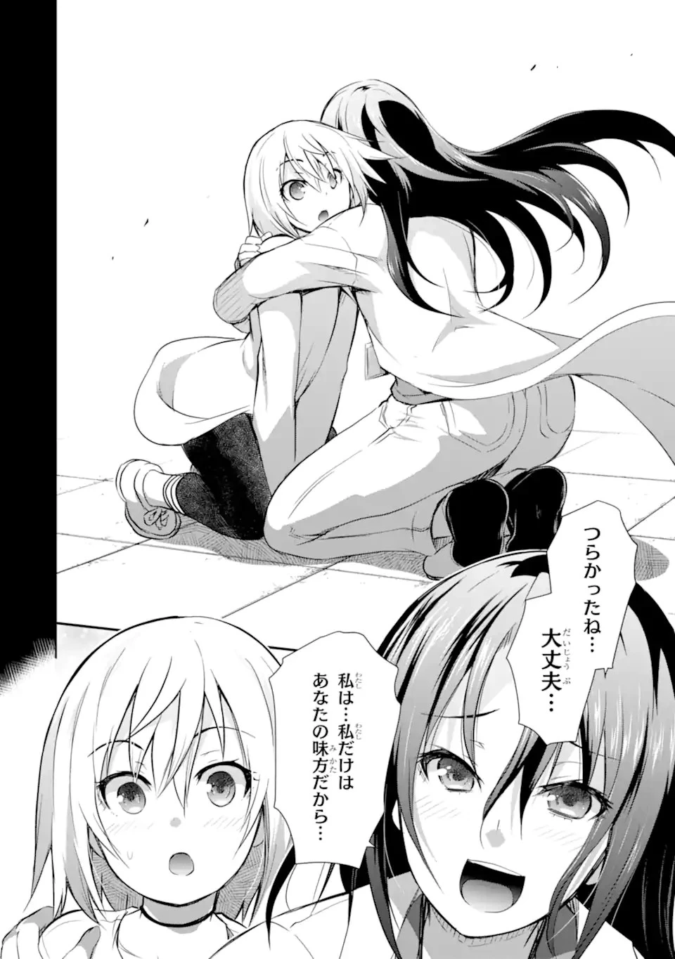 魔王と俺の叛逆記 第38.2話 - 6