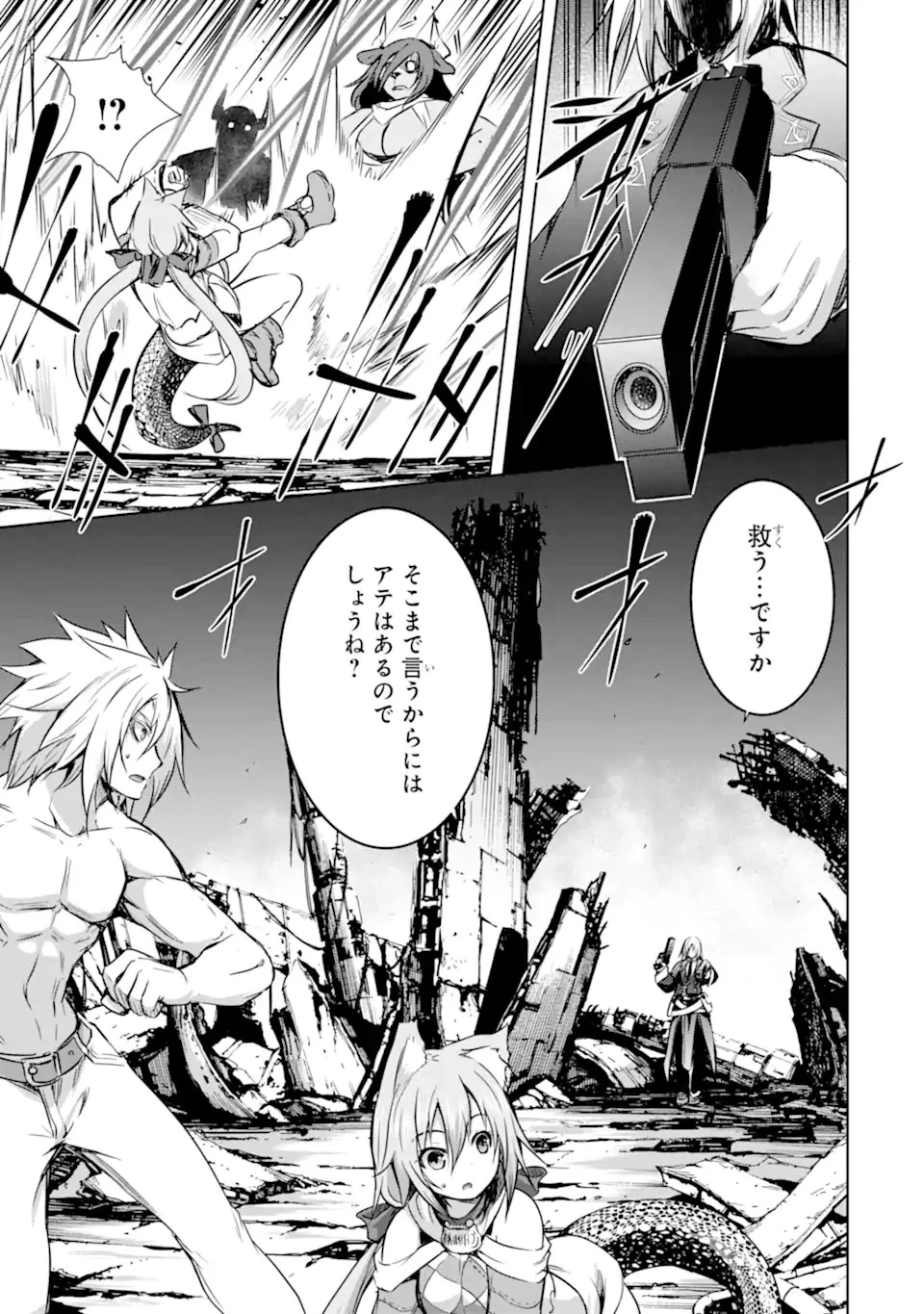 魔王と俺の叛逆記 第39.2話 - 9