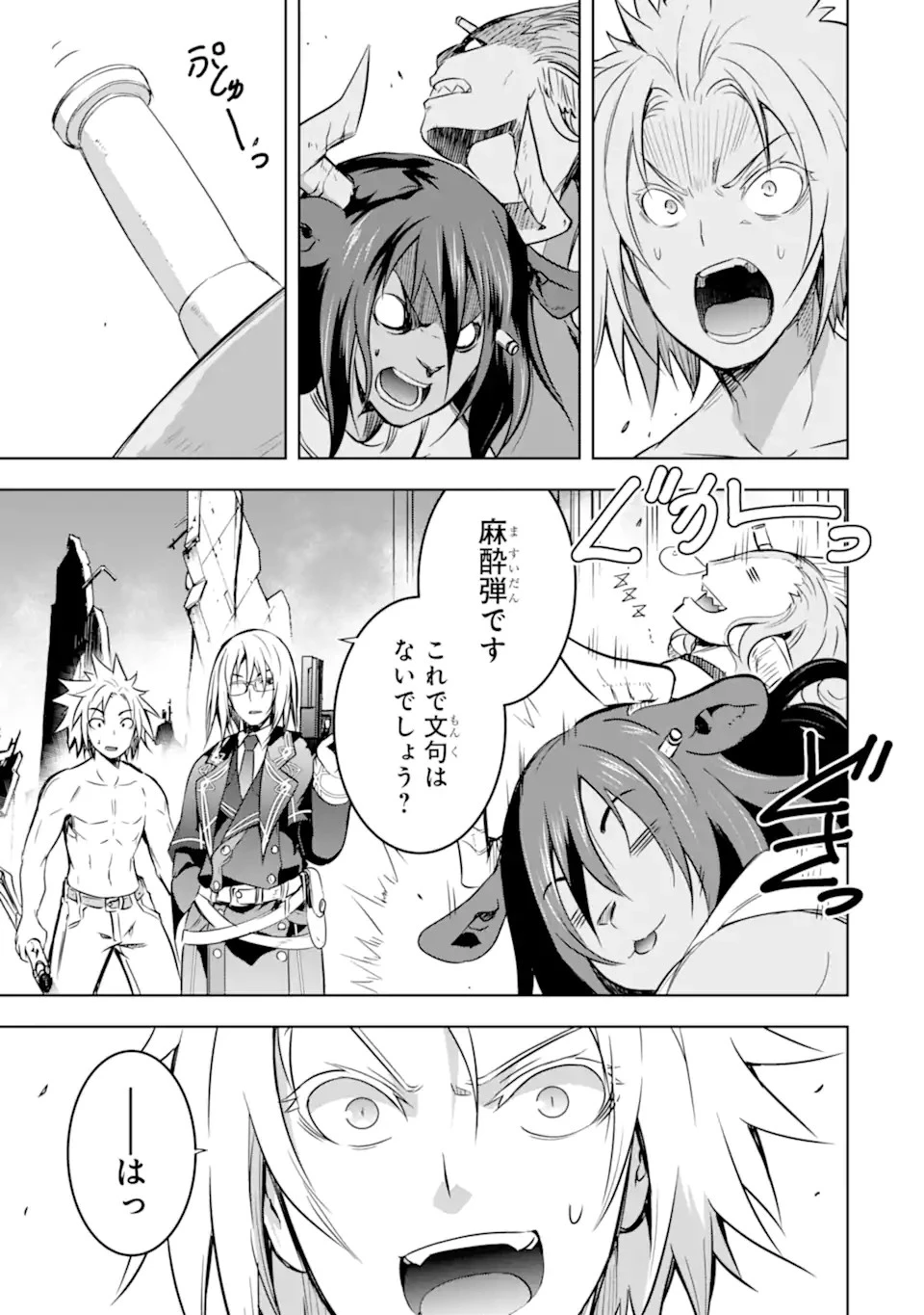 魔王と俺の叛逆記 第39.2話 - 13
