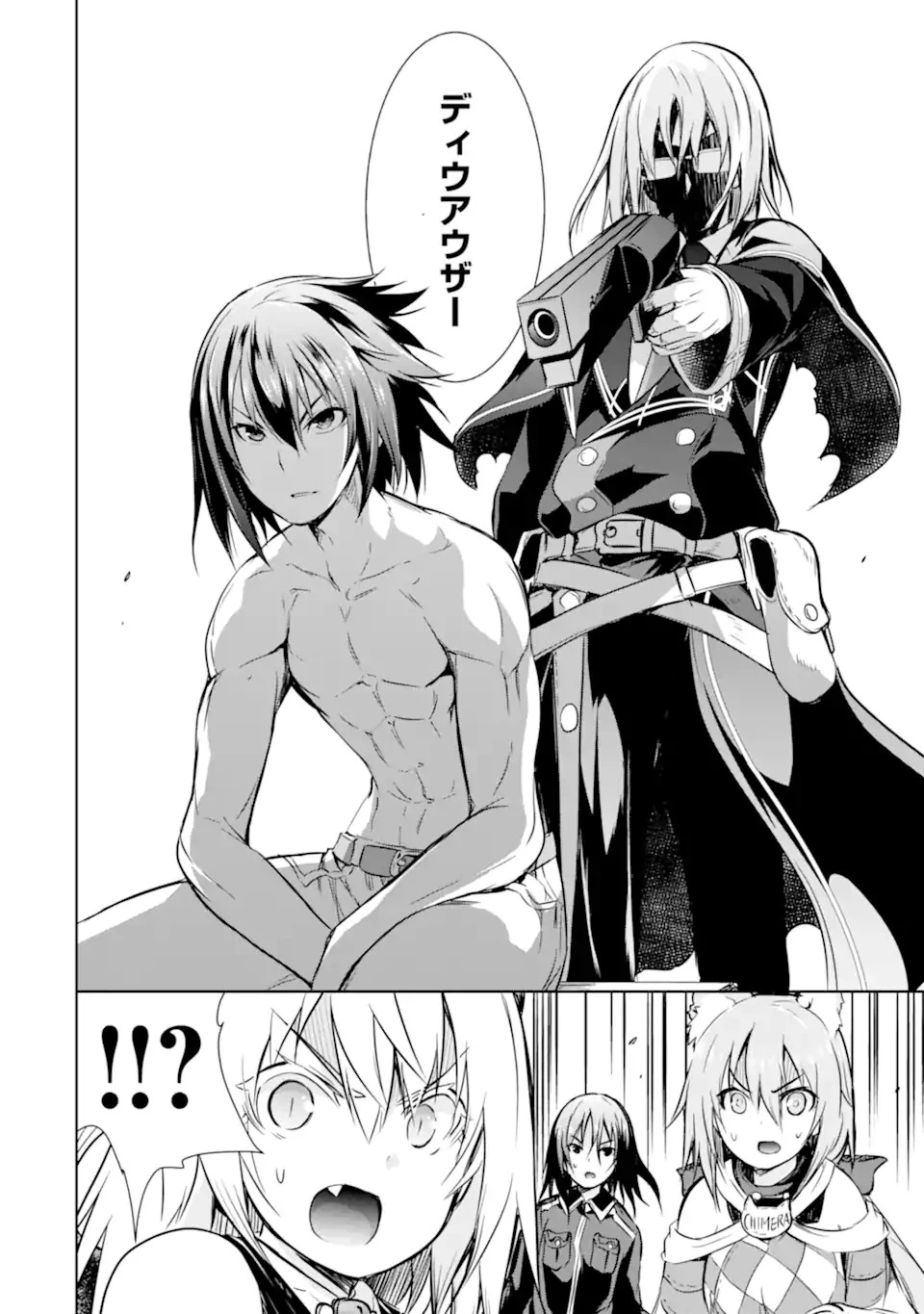 魔王と俺の叛逆記 第40.3話 - 12