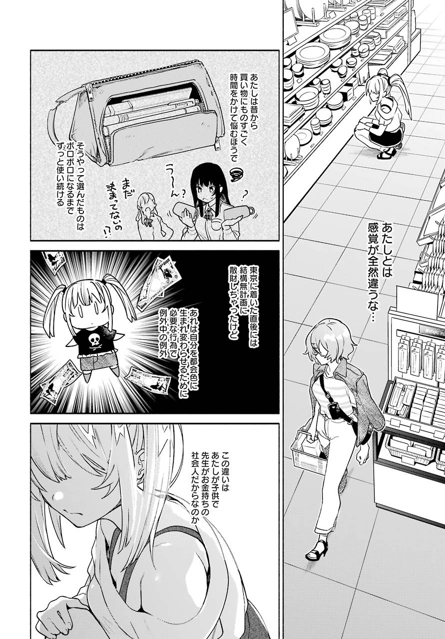 〆切前には百合が捗る 第4話 - 10