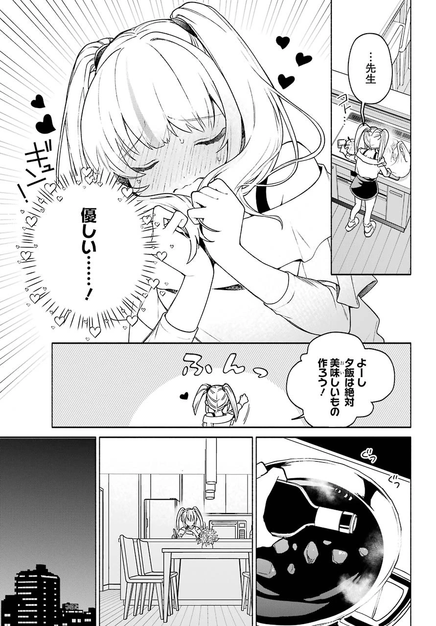 〆切前には百合が捗る 第4話 - 21