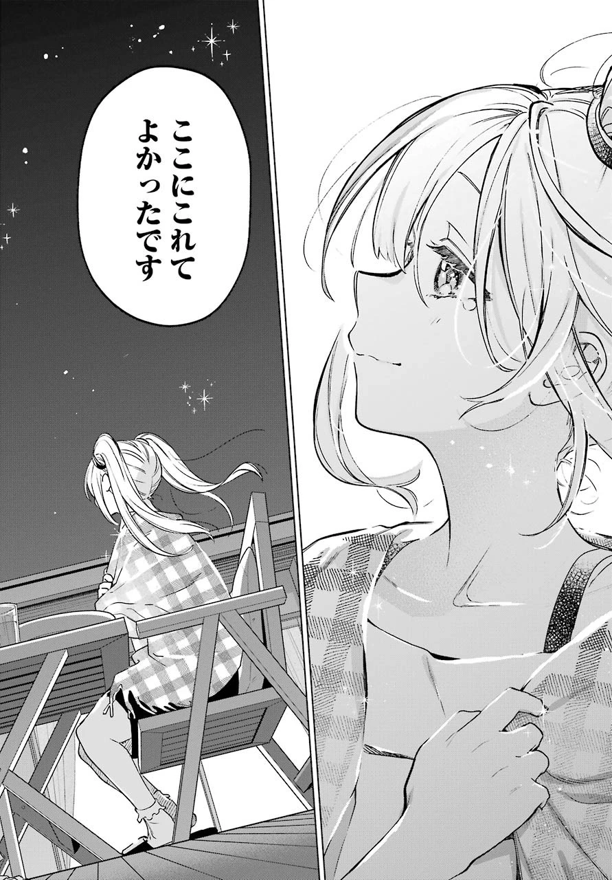 〆切前には百合が捗る 第4話 - 30