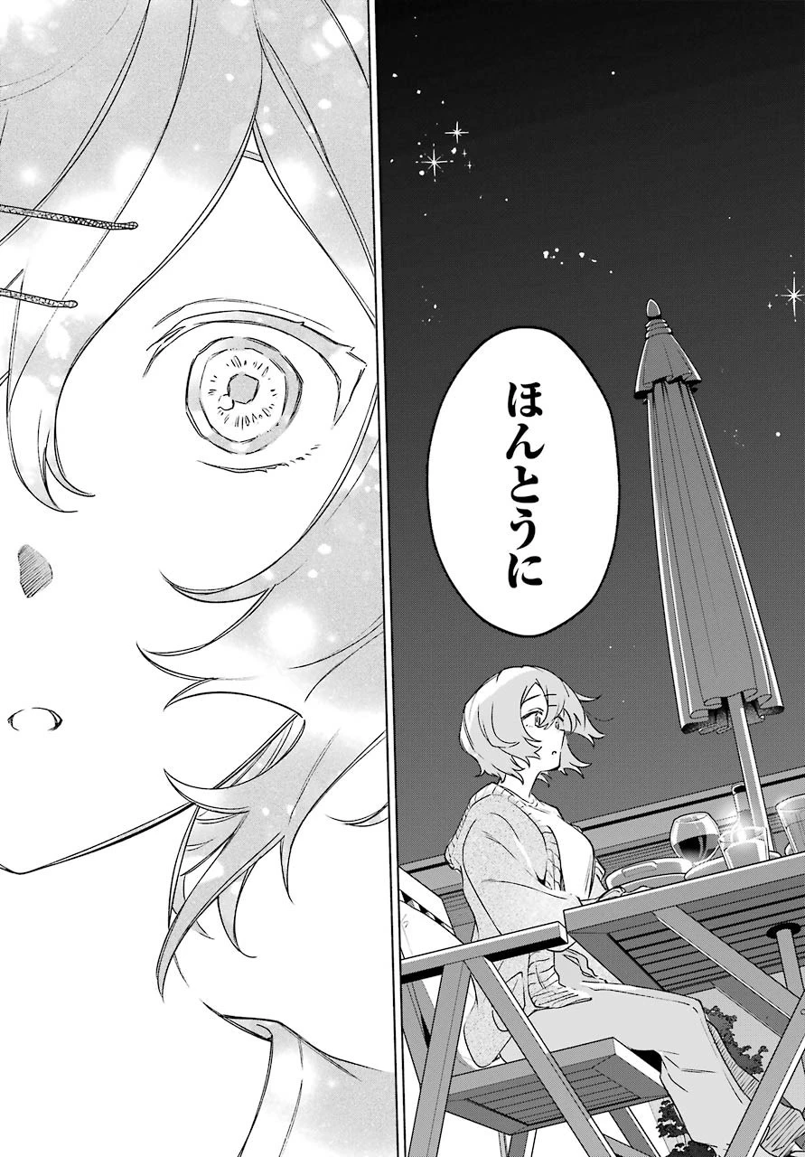 〆切前には百合が捗る 第4話 - 31