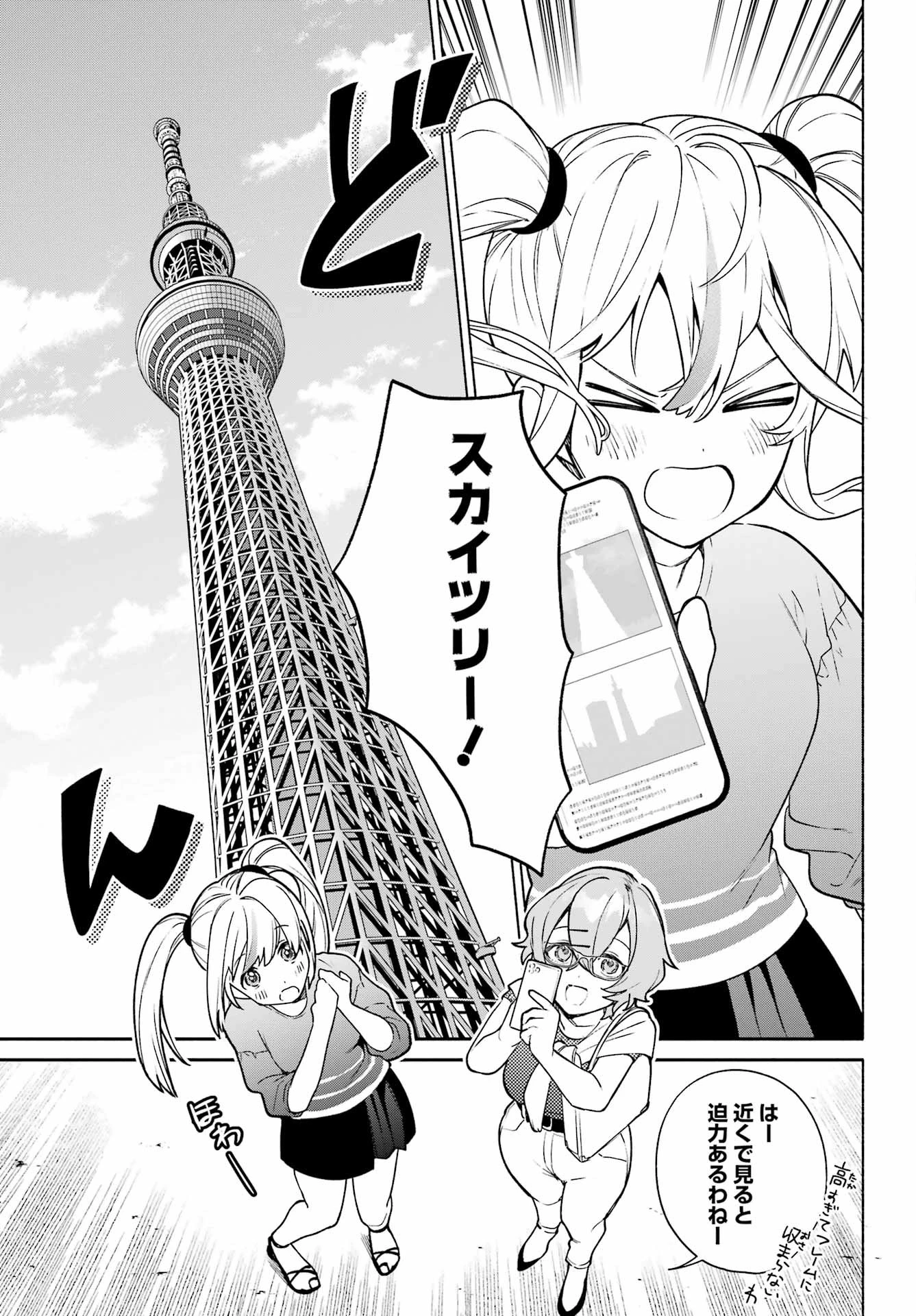 〆切前には百合が捗る 第6話 - 5