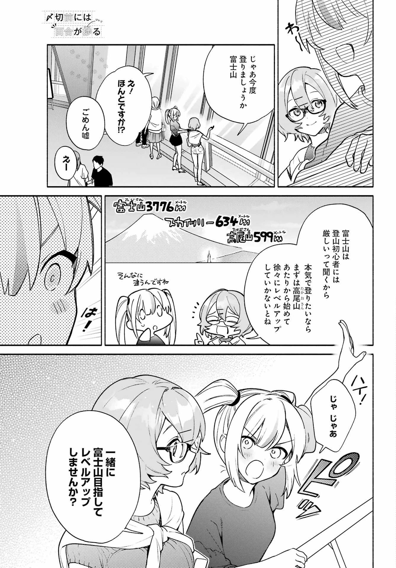 〆切前には百合が捗る 第6話 - 9