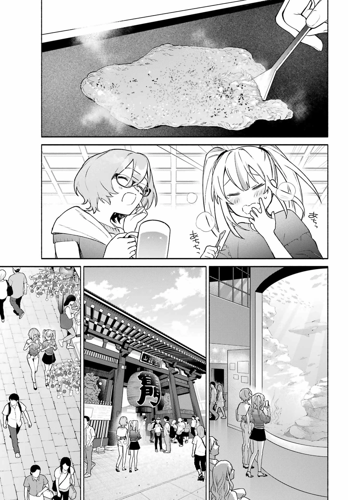 〆切前には百合が捗る 第6話 - 21