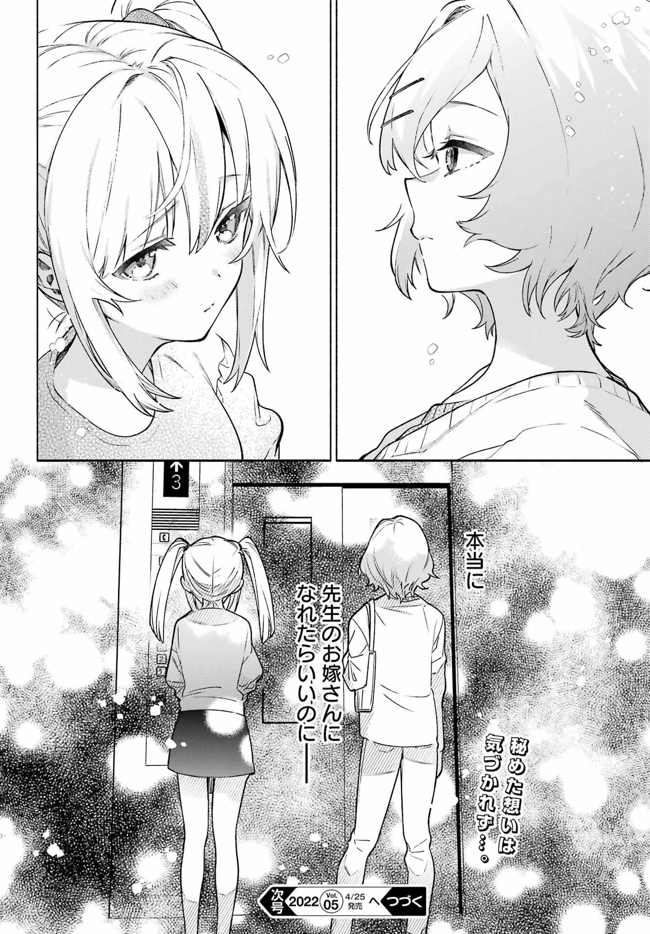 〆切前には百合が捗る 第6話 - 28