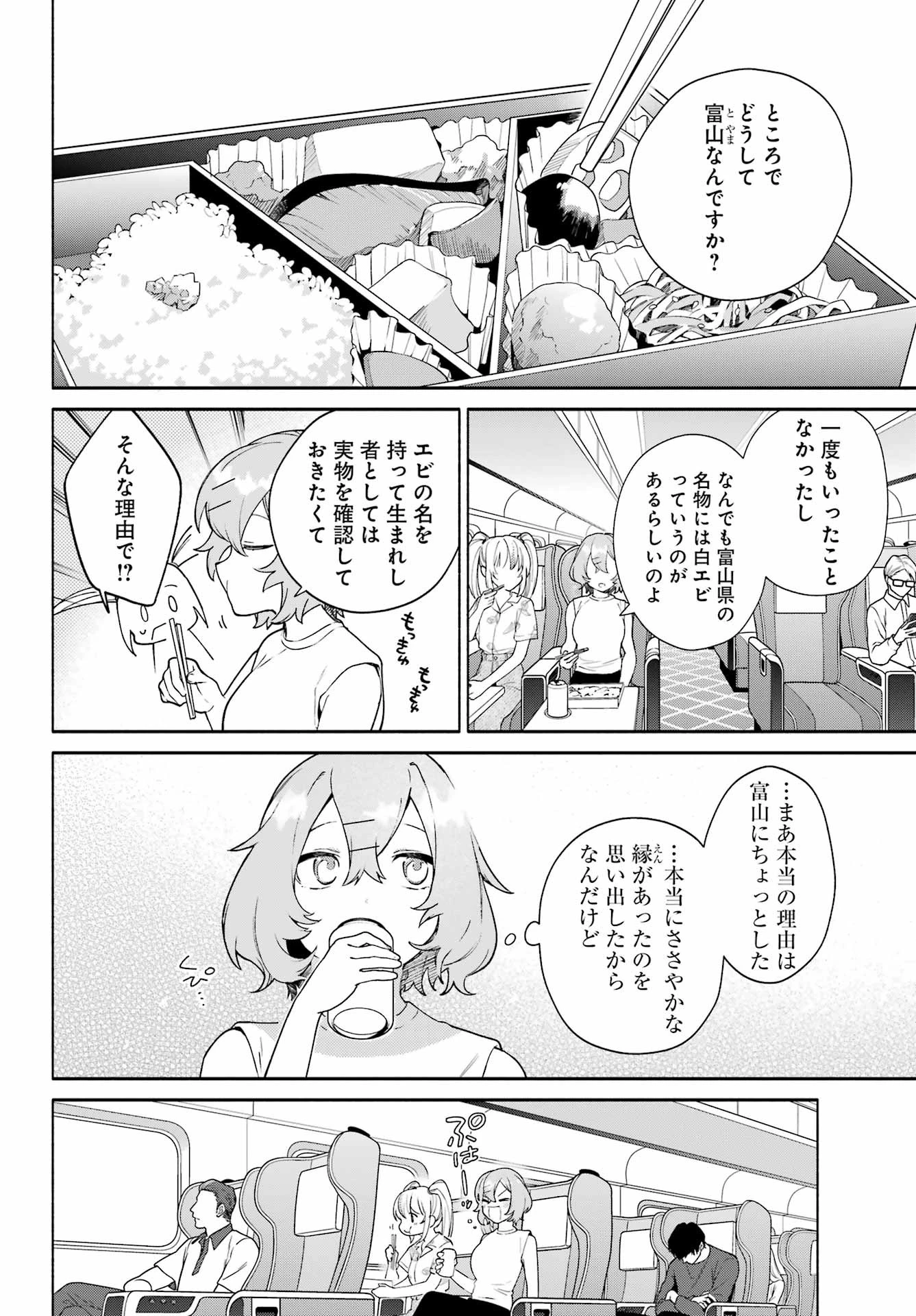 〆切前には百合が捗る 第10話 - 8