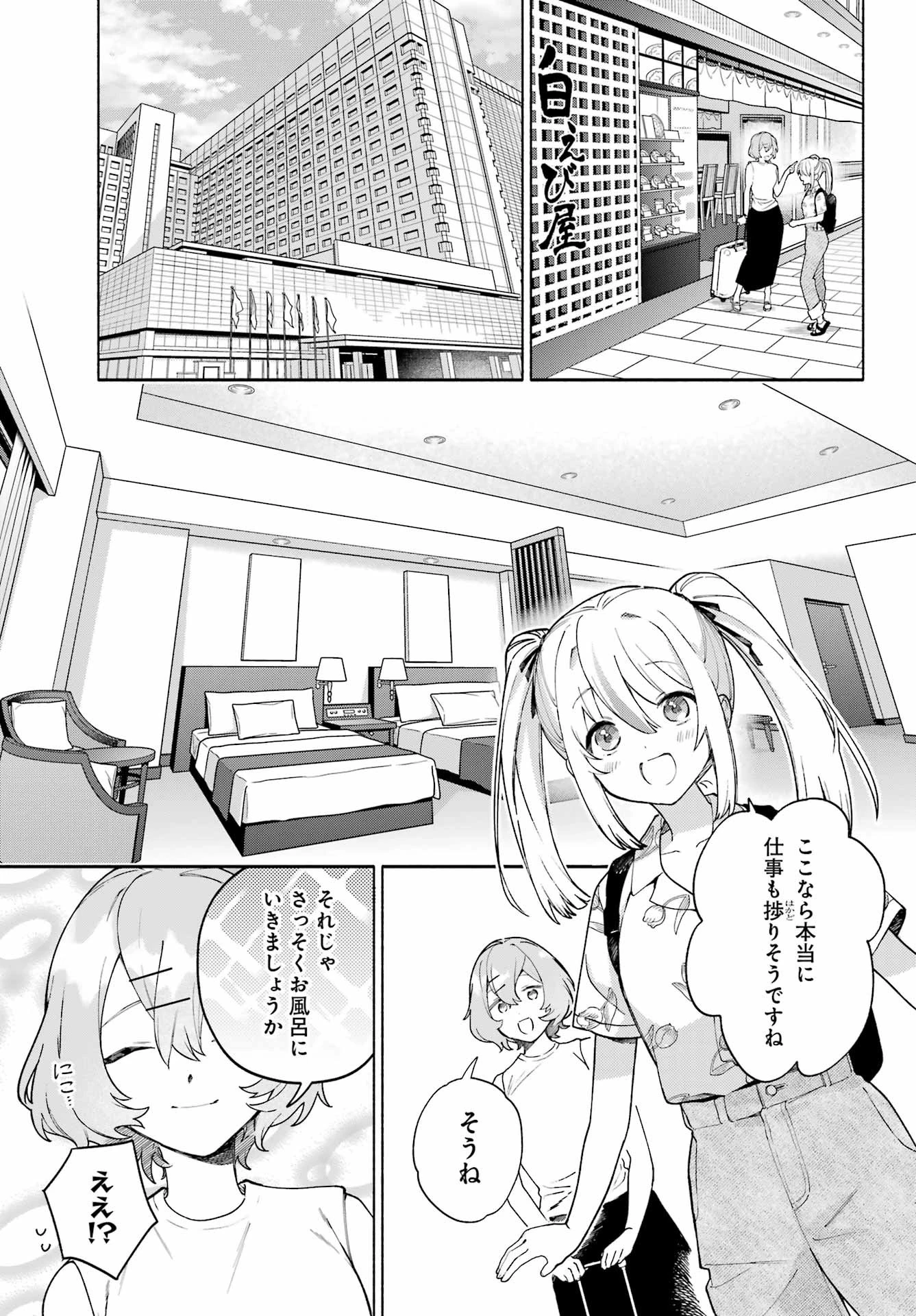 〆切前には百合が捗る 第10話 - 13