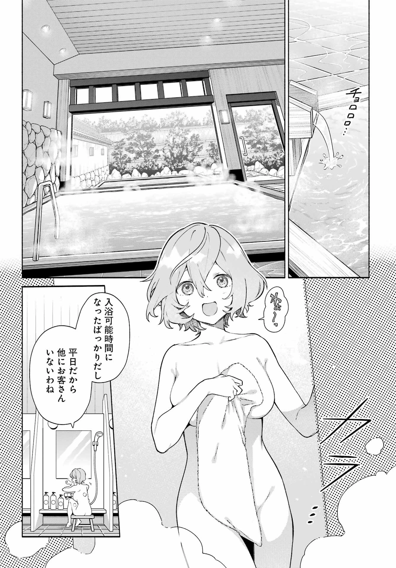 〆切前には百合が捗る 第10話 - 16